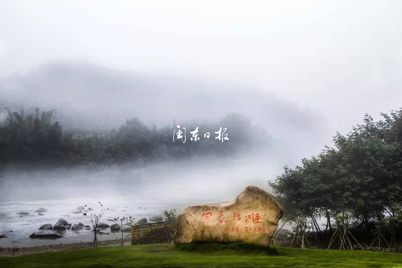 云游宁德丨云气探仙境诗滩留美景