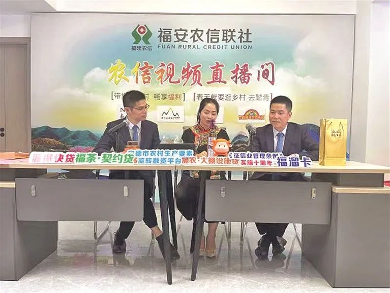 宁德农信：手握 “金”钥匙 打开乡村振兴“致富门”_新宁德