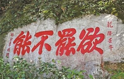 闽东之光 | 陈仕玲：鼓山摩崖石刻中的闽东人