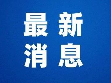 突发！福建一渔船海上沉没，已救起2人，还有4人正在搜救